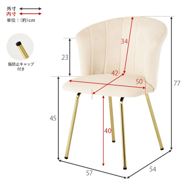 貝殻モチーフチェアのお手入れ案内