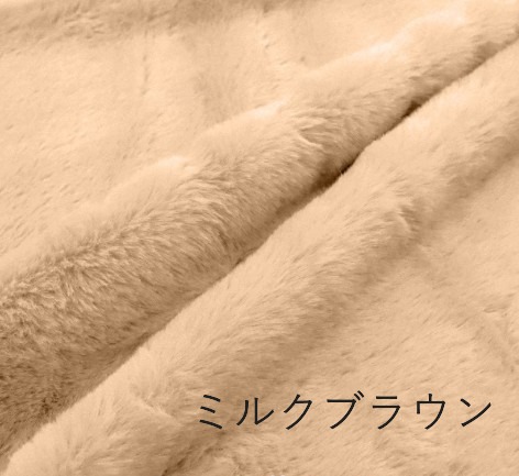 ふわふわラビットファー カットクロス