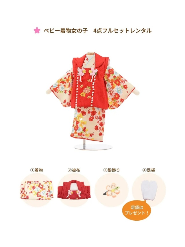 ベビー着物4点フルセット 着物・被布・髪飾り・足袋