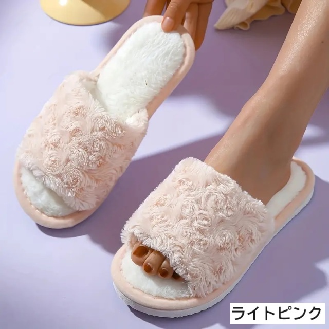 ふわふわスリッパ ルームシューズ 暖かい オープントゥ