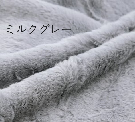 ふわふわラビットファー カットクロス