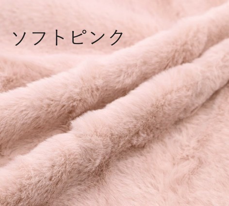 ふわふわラビットファー カットクロス