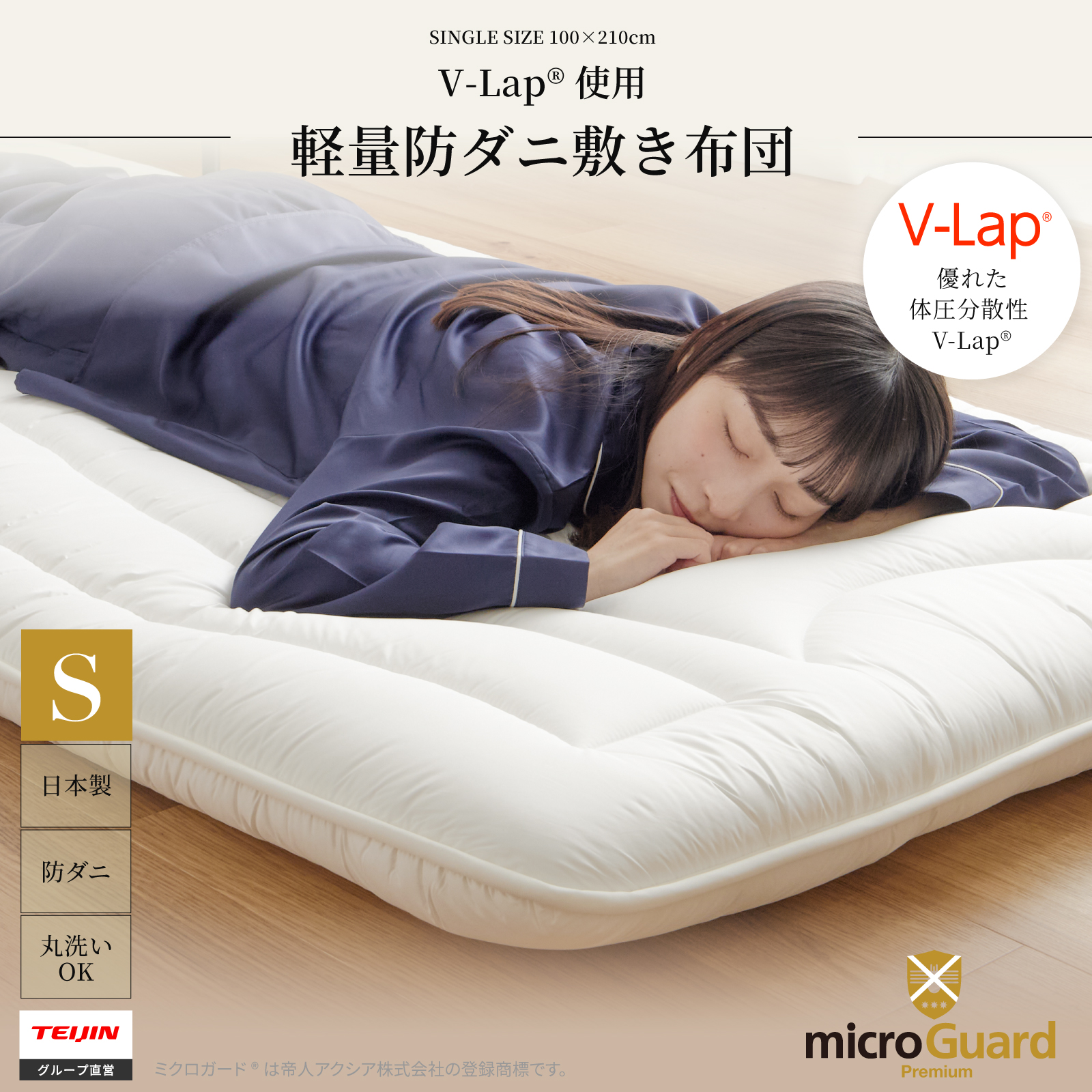 テイジン　帝人　ミクロガードプレミアム　アトピー　ハウスダスト　カバー Amazon｜テイジン ミクロガード プレミアム 寝具カバー 3点