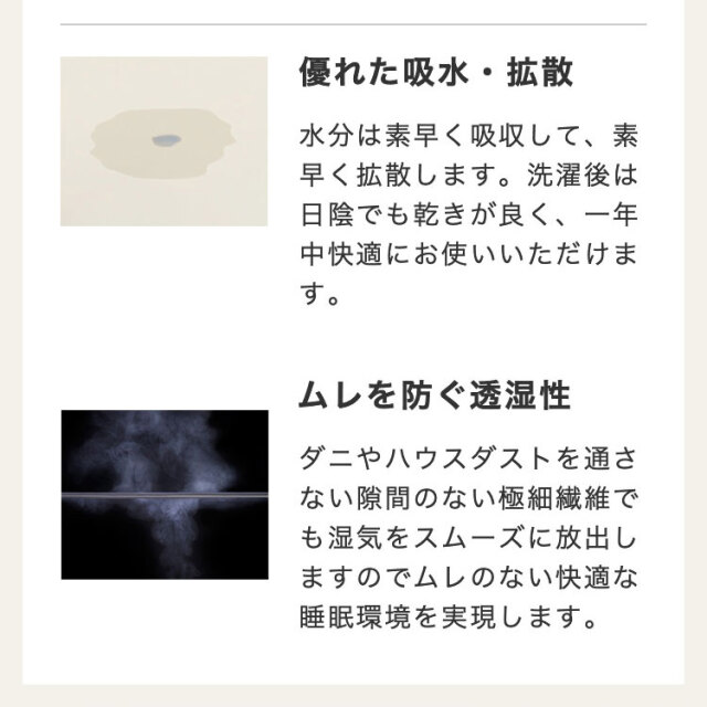 ミクロガードⓇスタンダード BOXシーツ シングル｜【帝人