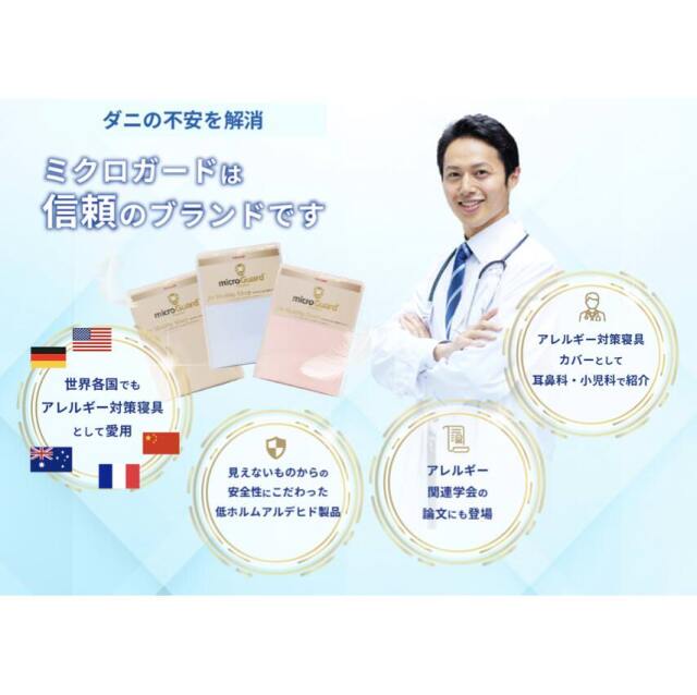 ミクロガード(R)プレミアム クッションカバー 45x45cm（ベージュ