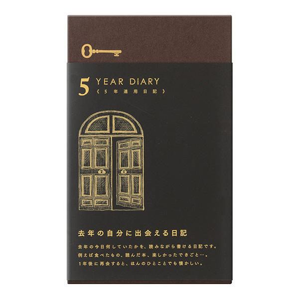 【送料無料！名入れ対応】日記 5年連用 扉 黒（12396006）