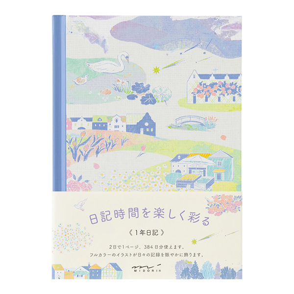 日記 風景柄(12708006)