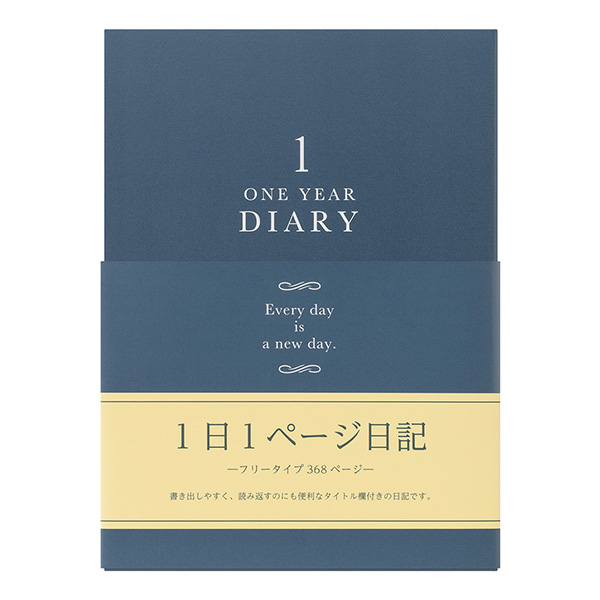 【名入れ対応】1日1ページ日記洋風 青(12844006)