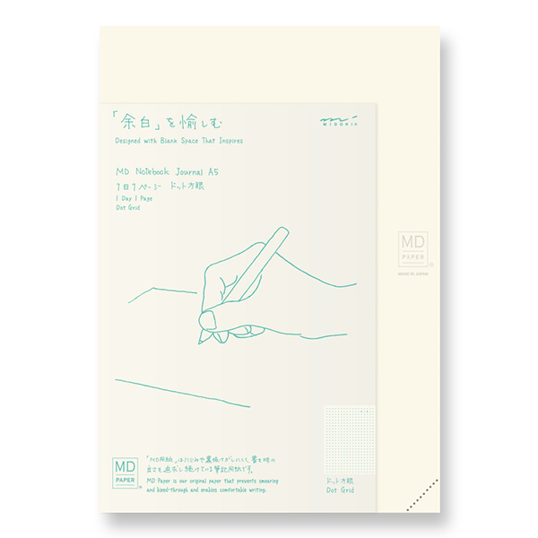1日1ページ 洋風