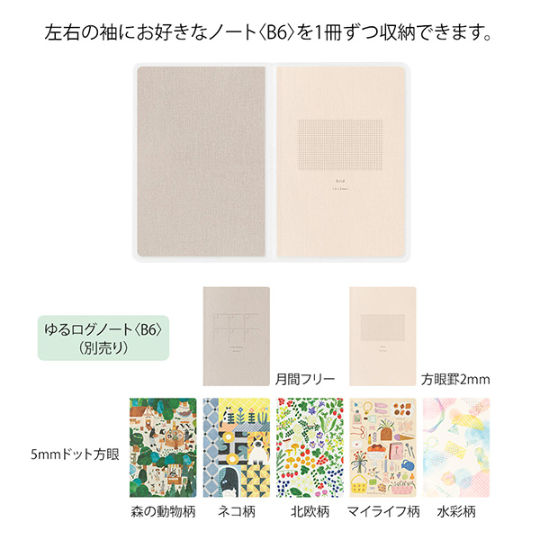 MIDORI Yuru Log Notebook Cover B6 - PVC