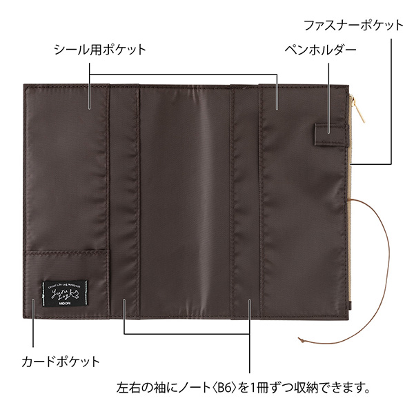 MIDORI Yuru Log Notebook Cover B6 - Beige Cloth