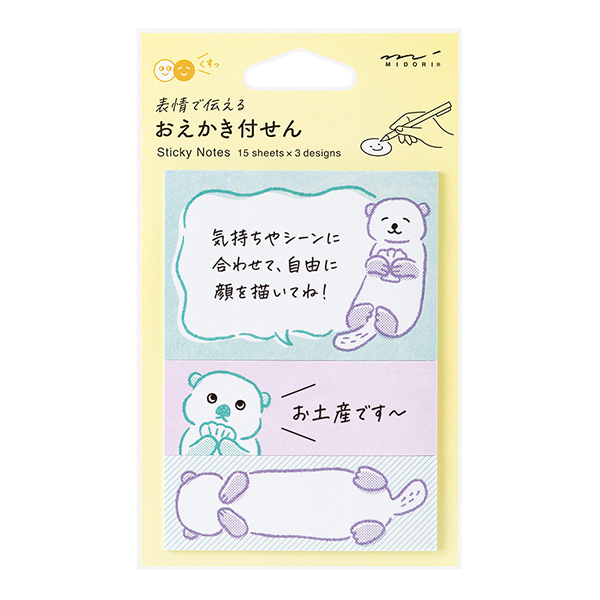 おえかき付せん ラッコ柄(19110006)