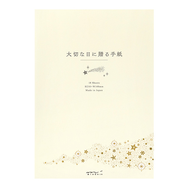 便箋＜A5＞ 大切な日に贈る 星柄(20593006)