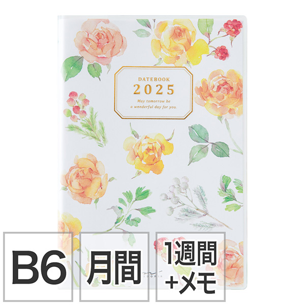 2025年版手帳｜【ポケットダイアリー】 B6 マンスリーブロック