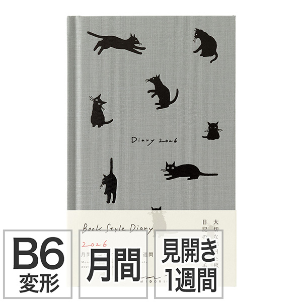 【ブックスタイルダイアリー】 B6変形判 マンスリーブロック＋ウィークリーホリゾンタル ネコ柄 グレー 手帳 2026年版 22377006 ★手帳・ダイアリー今なら送料無料★