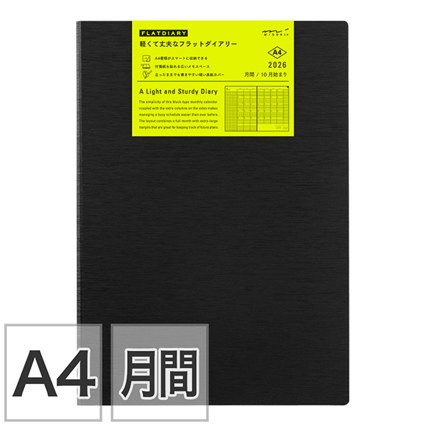 2026年版手帳｜【フラットダイアリー】 A5 マンスリーブロック
