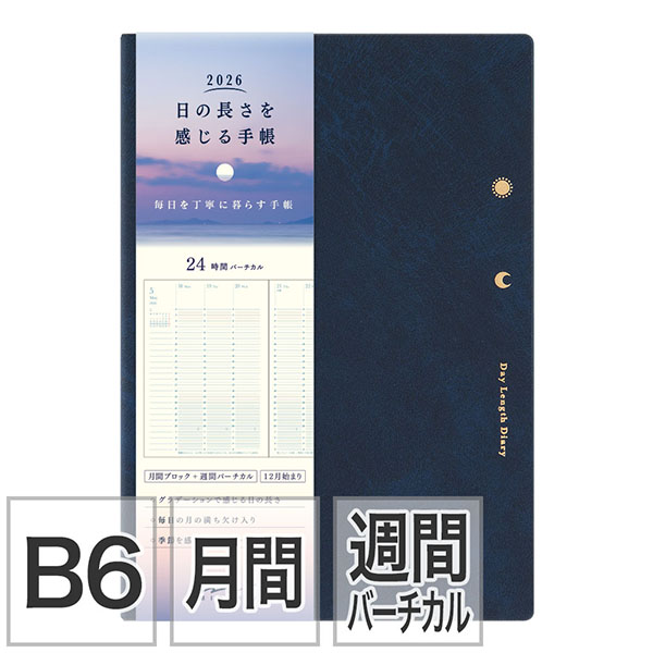 Atelier Dorf 2025 スケジュール帳 Atelier Dorf 加藤愛理2025 スケジュール帳