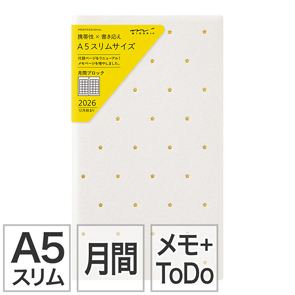 【プロフェッショナルダイアリー（PRD）】 A5スリム マンスリーブロック 花柄 手帳 2026年版 22415006 ★今なら送料無料★