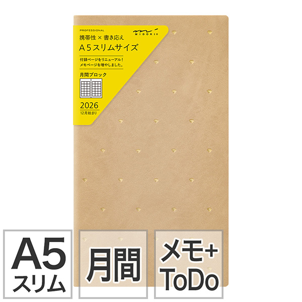 【プロフェッショナルダイアリー（PRD）】 A5スリム マンスリーブロック ダイヤ柄 手帳 2026年版 22416006 ★今なら送料無料★