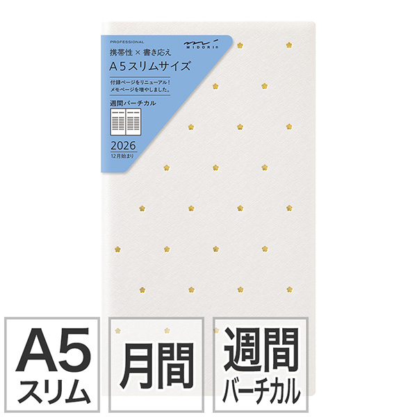 【プロフェッショナルダイアリー（PRD）】 A5スリム マンスリーブロック＋ウィークリーバーチカル 花柄 手帳 2026年版 22419006 ★今なら送料無料★