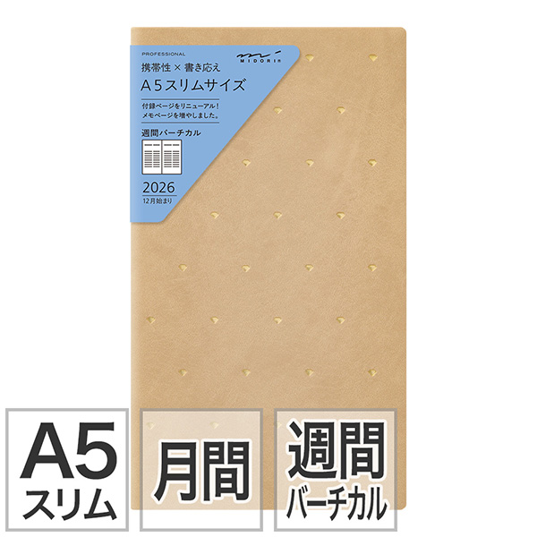 【プロフェッショナルダイアリー（PRD）】 A5スリム マンスリーブロック＋ウィークリーバーチカル ダイヤ柄 手帳 2026年版 22420006 ★今なら送料無料★