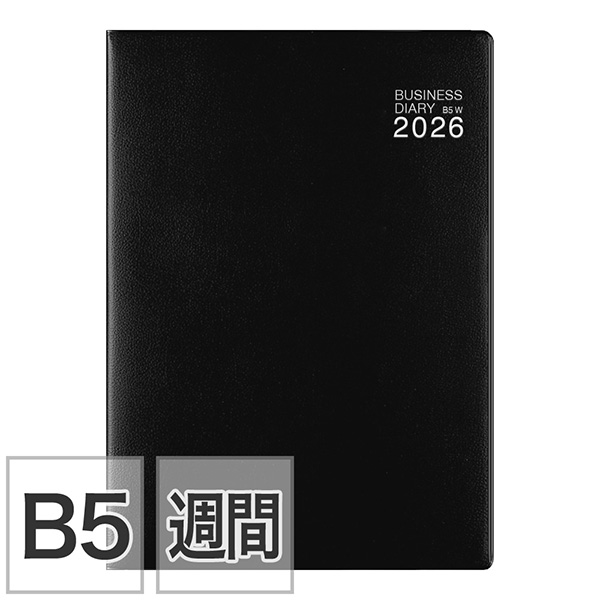 【ビジネスダイアリー】 B5 マンスリーホリゾンタル＆ウィークリーレフト 黒 手帳 2026年版 22429006 ★今なら送料無料★