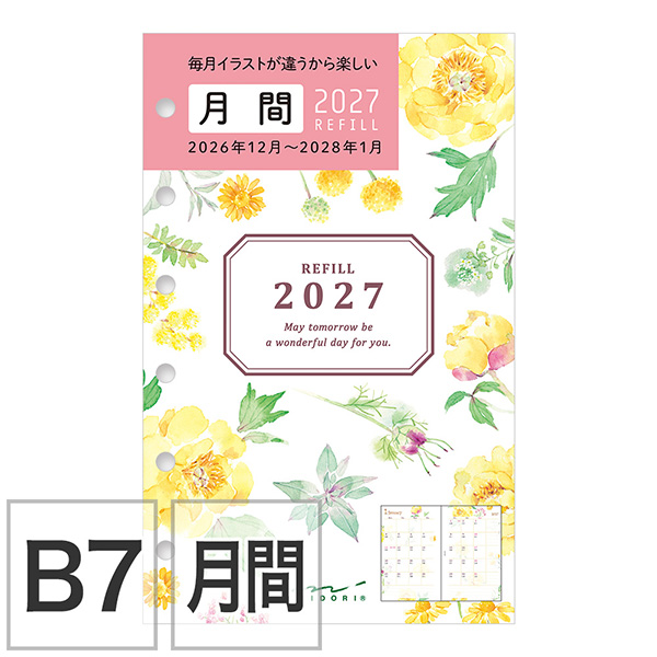 【システム手帳リフィル】 B7 ミニ6穴 マンスリーブロック カントリータイム 花柄 手帳 2027年版 22454006 ★＋1点で今なら送料無料★