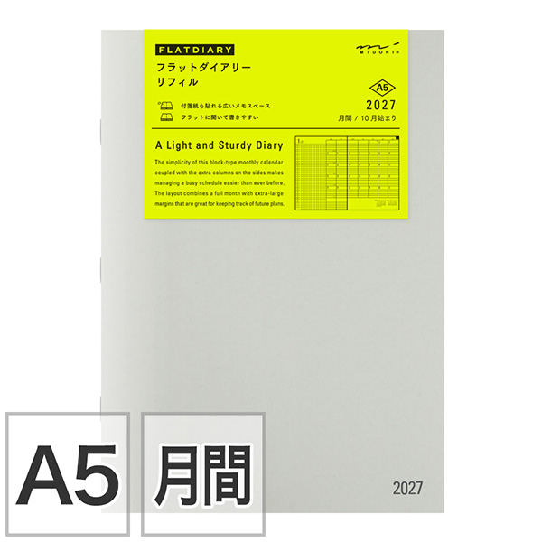 2023年版手帳｜ペイントダイアリー＜A5＞ 赤(22225006)｜ミドリ