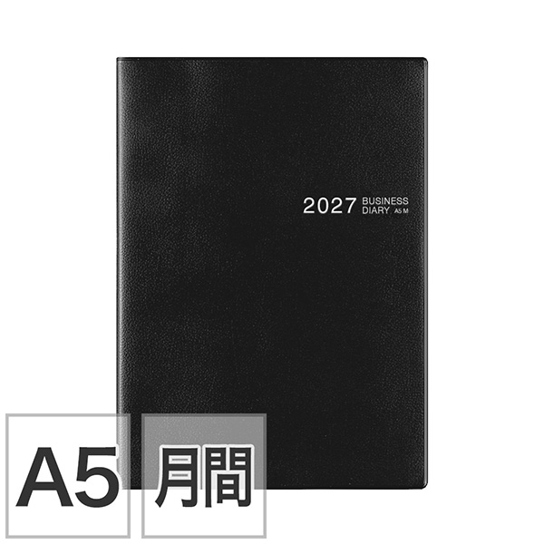 【ビジネスダイアリー】 A5 マンスリーホリゾンタル＋横罫メモ 黒 手帳 2027年版 22505006 ★手帳・ダイアリー今なら送料無料★