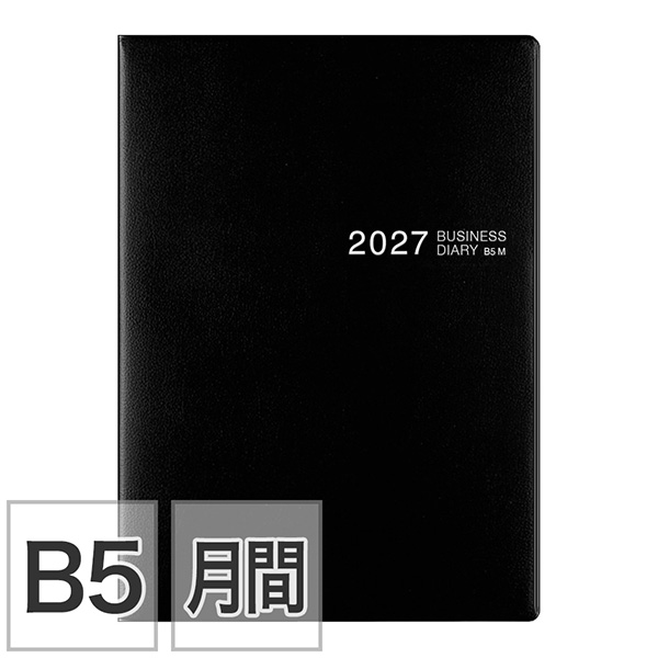 【ビジネスダイアリー】 B5 マンスリーホリゾンタル＋横罫メモ リング 黒 手帳 2027年版 22507006 ★手帳・ダイアリー今なら送料無料★
