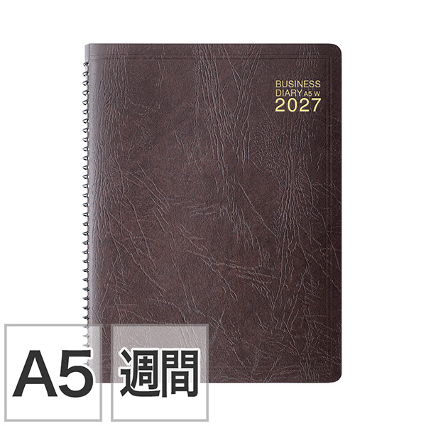 【ビジネスダイアリー】 A5 マンスリーホリゾンタル＆ウィークリーレフト リング 茶 手帳 2027年版 22512006 ★＋1点で今なら送料無料★