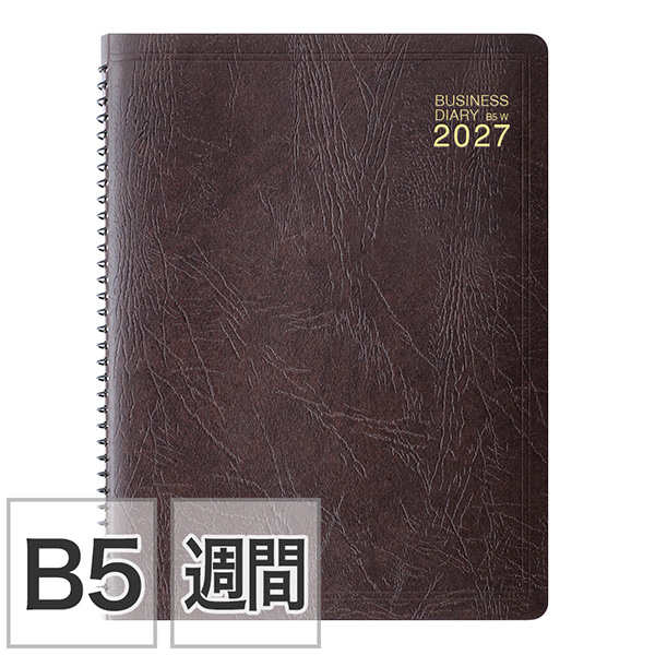 【ビジネスダイアリー】 B5 マンスリーホリゾンタル＆ウィークリーレフト リング 茶 手帳 2027年版 22514006 ★手帳・ダイアリー今なら送料無料★