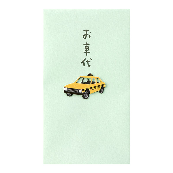 PC ぽち袋181 お車代 タクシー柄 (25181006)