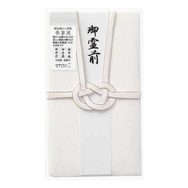 金封 中金封 不祝儀(25422006)