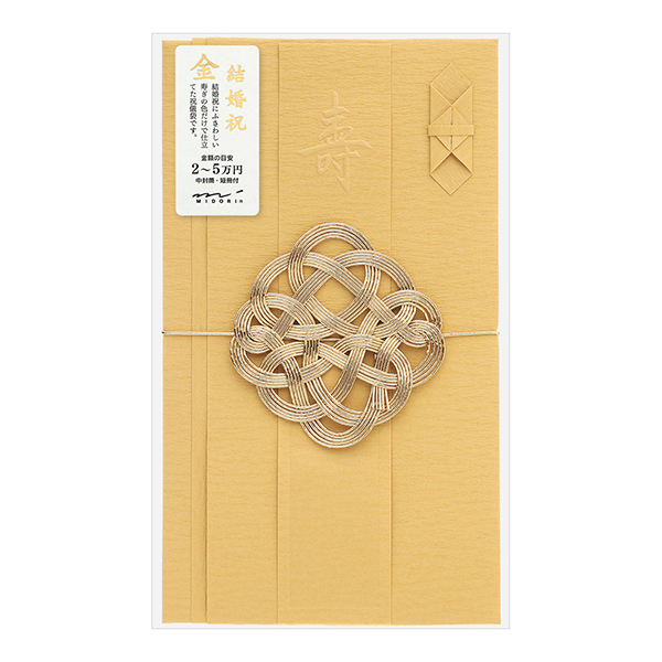 金封 結婚祝 祝色 金(25446006)★ぽち袋&祝儀袋よりどり4点以上送料無料12/18まで★