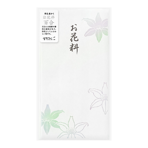 金封 お花料 華色透かし 百合柄 (25487006)