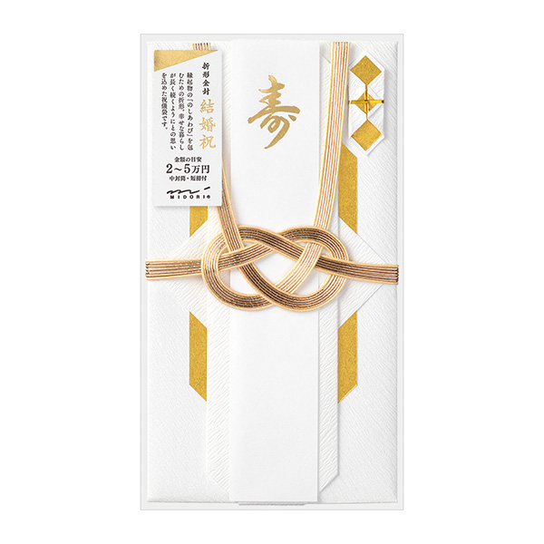 金封 結婚祝 折形 菱形 金(25492006)★ぽち袋&祝儀袋よりどり4点以上送料無料12/18まで★