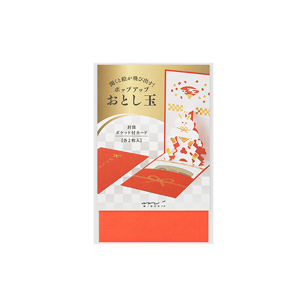 ぽち袋 ポップアップ うさぎ鏡もち柄(25572006)