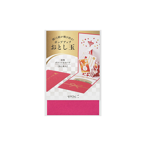 ぽち袋 ポップアップ かるた柄 うさぎ(25576006)