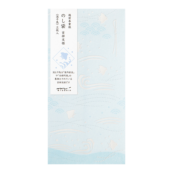金封 のし袋 波千鳥柄(25589006)