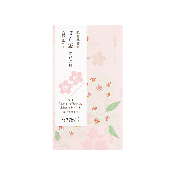 ぽち袋 桜柄(25590006)