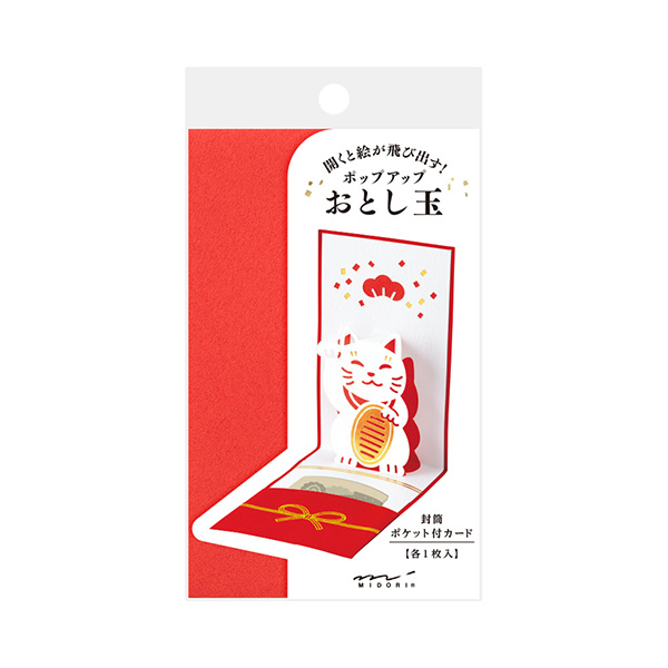 ぽち袋 ポップアップ 招き猫柄A(25634006)