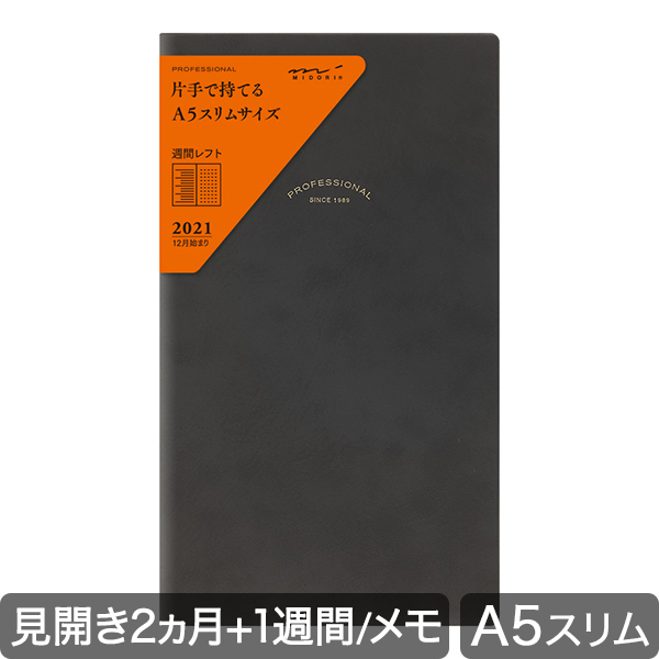 生産終了品★PRD-9＜スリム＞黒(27875006)
