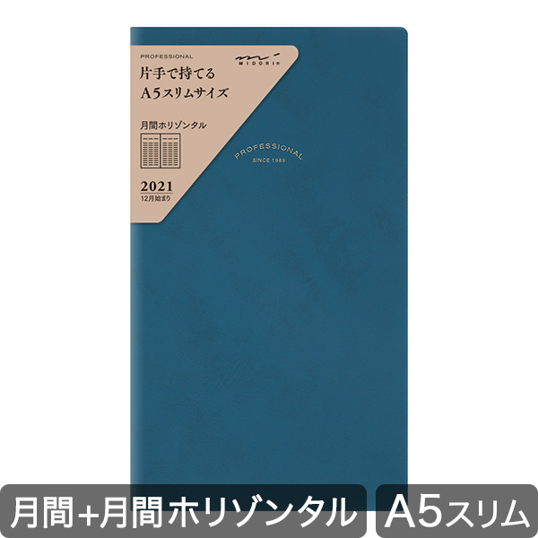 生産終了品★PRD-10＜スリム＞青(27883006)