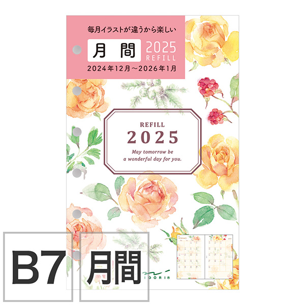 B・シャロワ、ミリアム、日本未発売・限定画集画、額付
