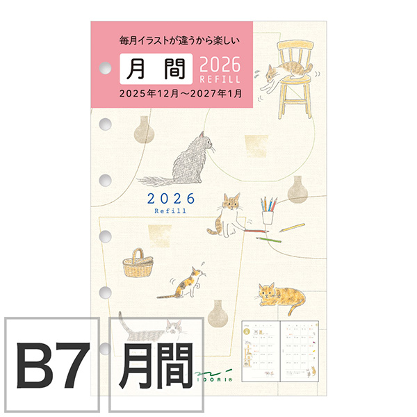 完売しました★【システム手帳リフィル】 B7 ミニ6穴 マンスリーブロック ネコ柄 手帳 2026年版 27915006