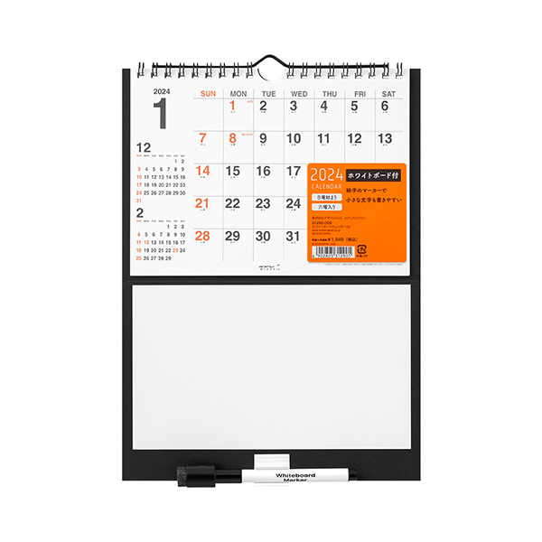 生産終了品★【2024年版】ホワイトボードカレンダー＜S＞(31290006)