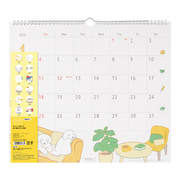 カレンダー 壁掛け＆卓上セット（midorin☆さま） 2026年版 カレンダー（卓上・壁掛け）｜ミドリ オンラインストア