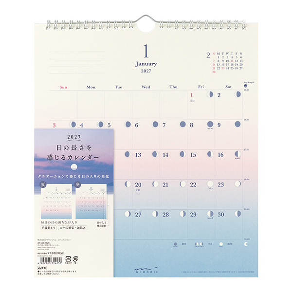 【日の長さを感じるカレンダー】 壁掛 2027年版 31425006