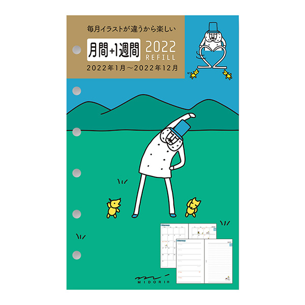 ノート メモ帳 Mdノート ライト A5 方眼罫 3冊組 ミドリオンラインストア